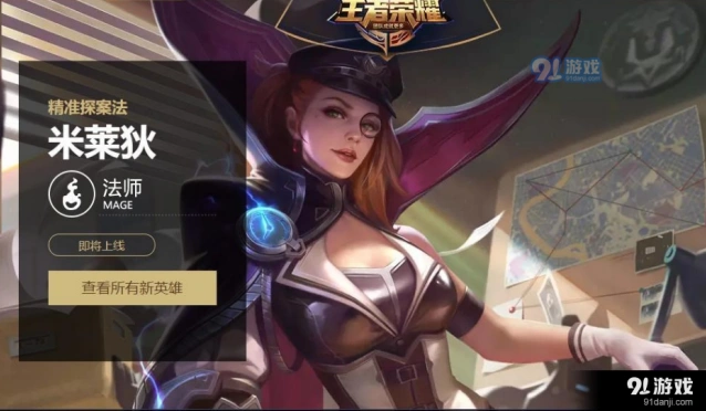 王者荣耀偷大龙首选英雄