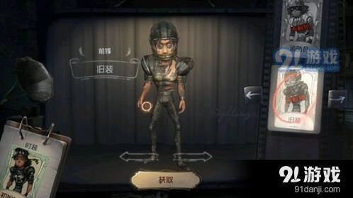 第五人格前锋推演目标内容一览