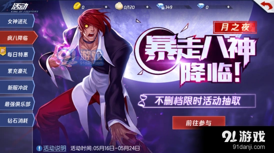 《命运》暴走八神抽取攻略完整版