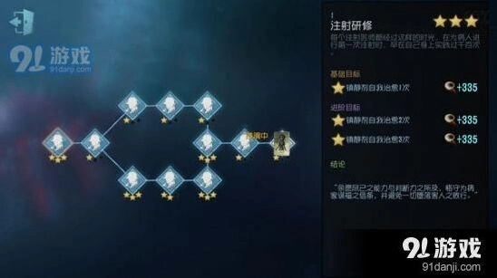 第五人格医生推演任务攻略 3星解锁条件