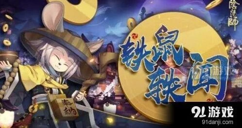 阴阳师体验服插画功能玩法介绍