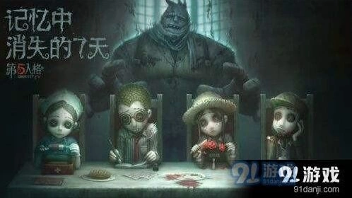 第五人格单排上分技巧完整攻略
