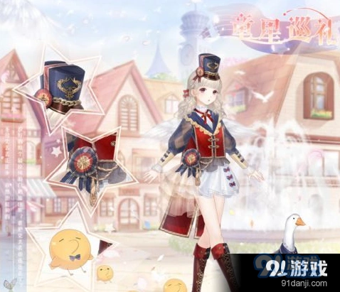 奇迹暖暖童星巡礼套装获得教程