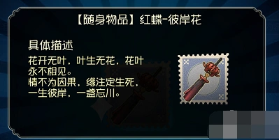 第五人格彼岸花挂件获取方式攻略