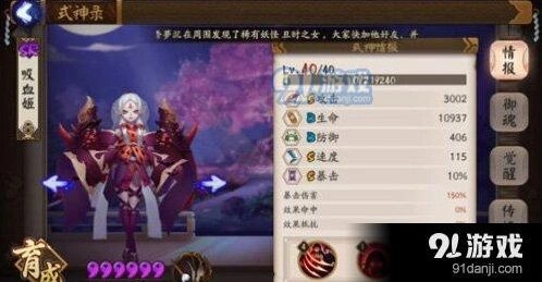 阴阳师吸血姬技能使用心得