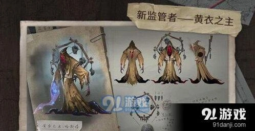 第五人格克制黄衣之主技巧指南