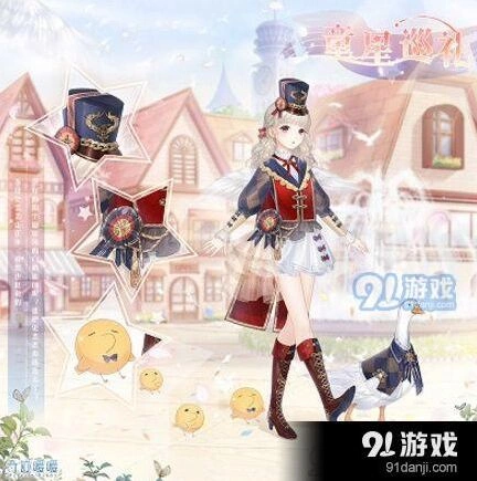 奇迹暖暖童话之旅活动攻略 儿童节套装