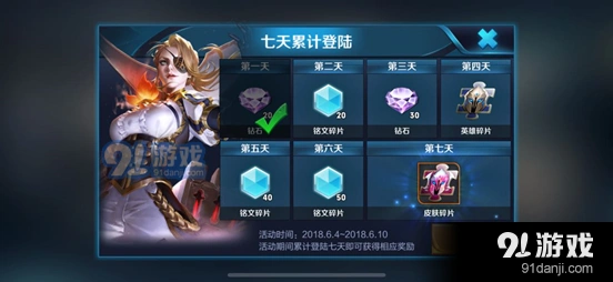 王者荣耀惊喜碎片礼包领取技巧攻略