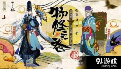 阴阳师卖药郎副本奖励机制