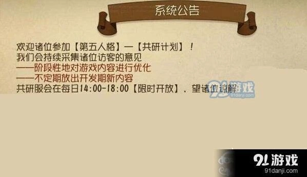 第五人格共研服激活码申请全流程分享