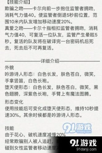 第五人格堕天使技能攻略技巧