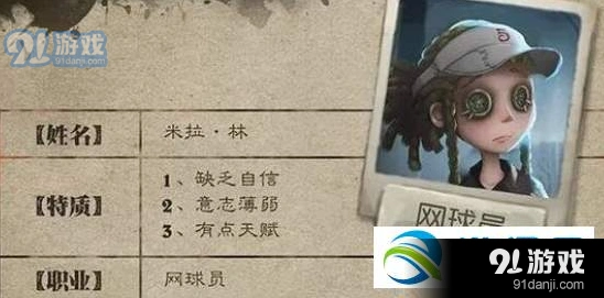 第五人格网球员入门教程攻略
