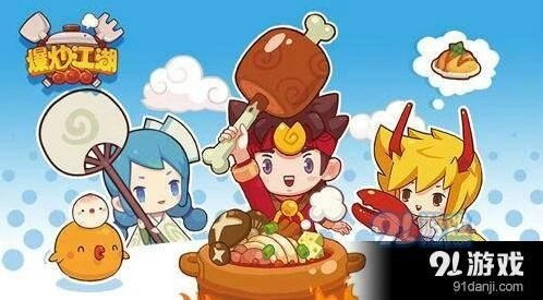 爆炒江湖厨师获取方法合集