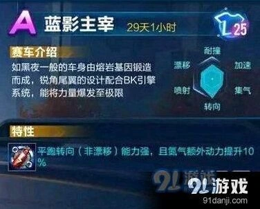 QQ飞车蓝影主宰和狱火哮天对比 萌新必看