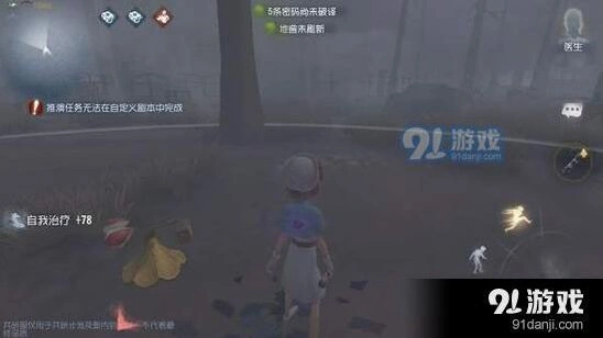 第五人格杰克雾刃释放技巧教学