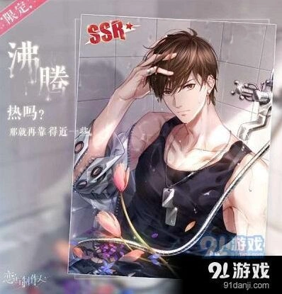 恋与制作人白起的硬照获得技巧大全