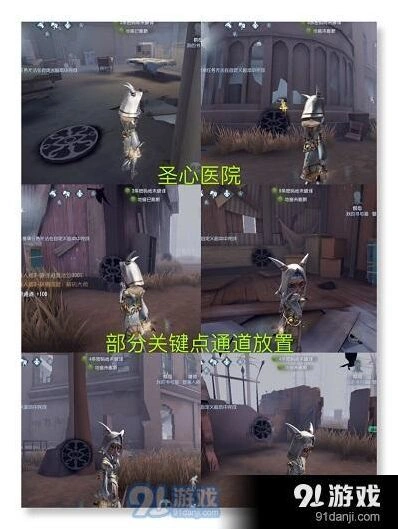 第五人格祭司怎么打洞跑路