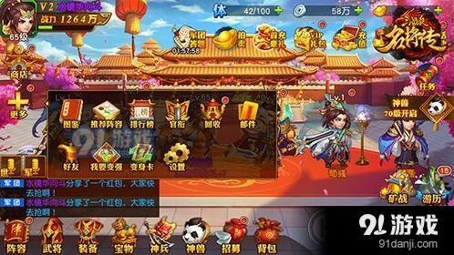 《三国杀名将传》官衔提升攻略技巧