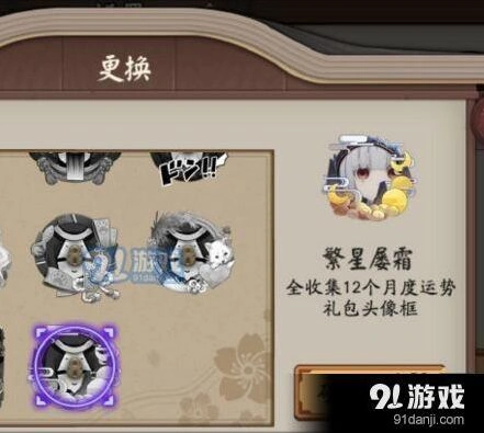 阴阳师屡变星霜成就达成流程