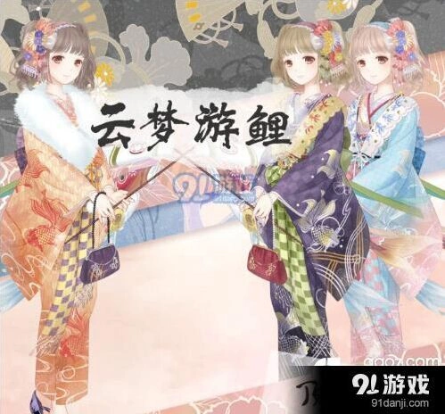奇迹暖暖云梦游鲤搭配思路详解