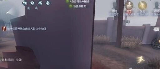 第五人格祭司卡墙解决办法 详细流程