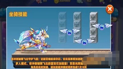 天天酷跑圣狮鹫获得技巧 技能玩法详解
