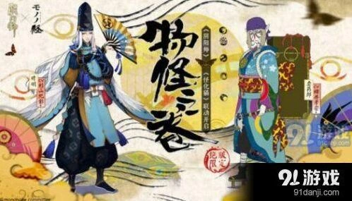 阴阳师卖药郎副本奖励全面解析