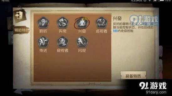 第五人格金身小丑救人全面指南