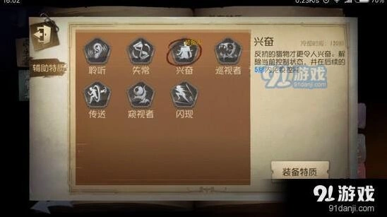 第五人格金身小丑救人技巧教程