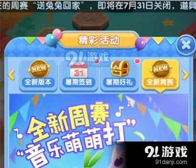 天天爱消除四叶花收集次数每日一题分享