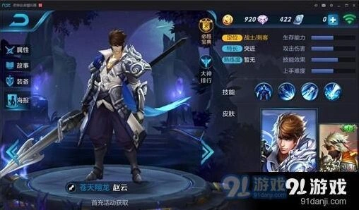 王者荣耀打野上王者方法介绍