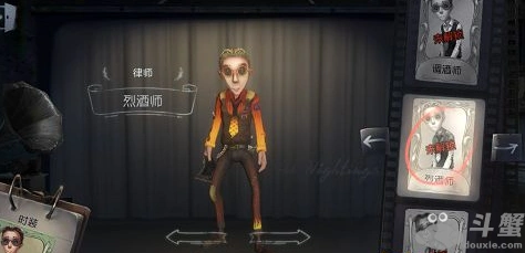 第五人格律师烈酒师时装获得攻略