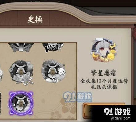 阴阳师屡变星霜成就完成攻略指南