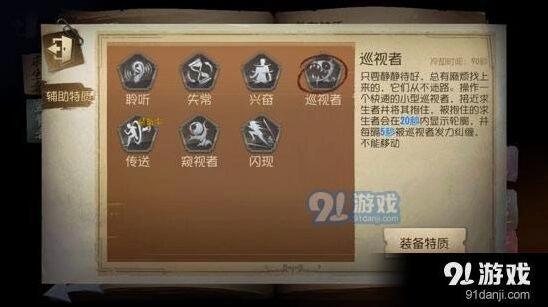 第五人格机械狗怎么躲 实用攻略指南