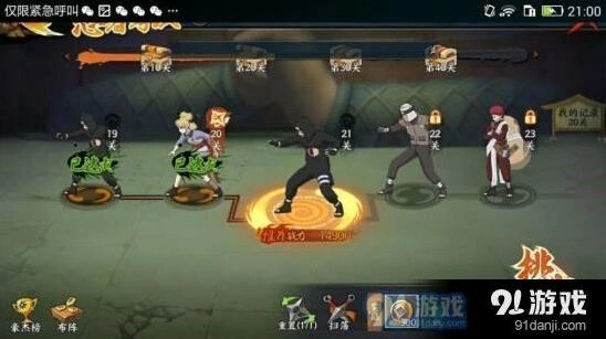 火影忍者OL忍考20关攻略大全