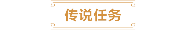 炉石传说5包卡牌包攻略 传说任务完成指南
