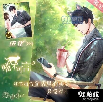 恋与制作人李泽言喵不可言SR获取教程