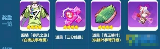 《崩坏3》姬子的突击特训全流程