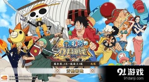 航海王燃烧意志新手怎么玩指南教程