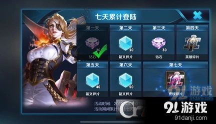 王者荣耀累计登录碎片获取方法详解