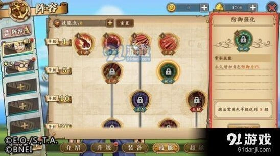 航海王燃烧意志增益BUFF详细攻略
