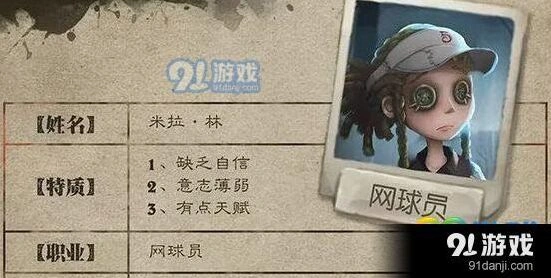 第五人格网球员价格及获取攻略