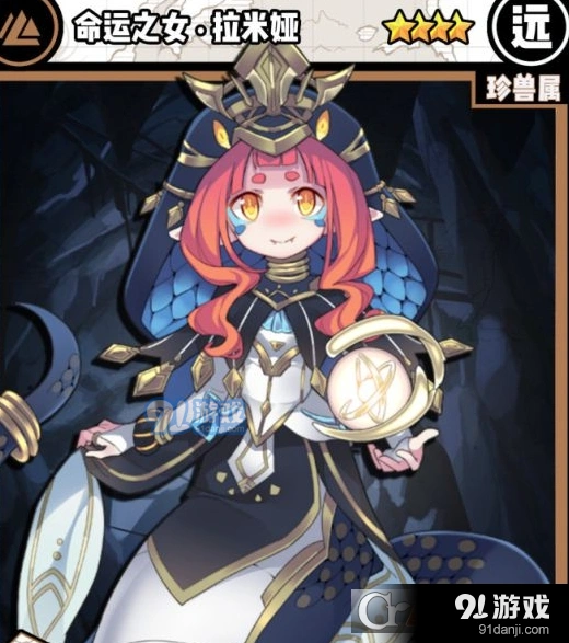 《命运》四星魔物娘拉米娅获取方法