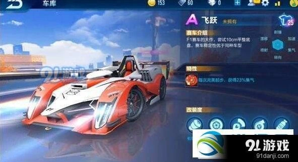 QQ飞车手游飞跃和暗夜伯爵对比指南