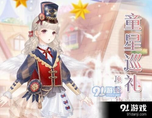 奇迹暖暖童星巡礼顶配搭配心得