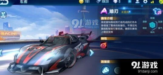 QQ飞车暗刃改装优先级推荐