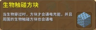 迷你世界生物触碰方块怎么获取 详细获取教程