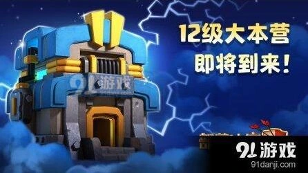 部落冲突12本防御设施详解