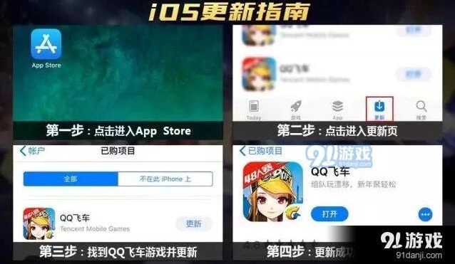 QQ飞车手游版本更新常见问题大全
