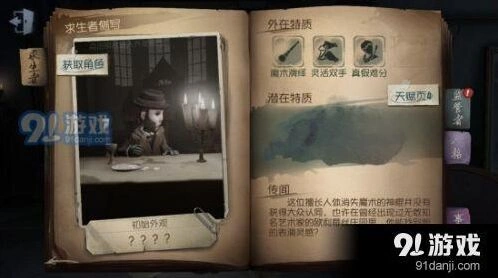 第五人格魔术棒使用技巧攻略